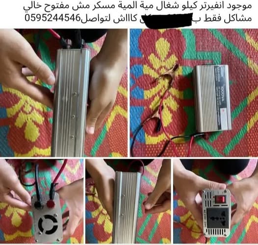 انفيرتر كيلو 