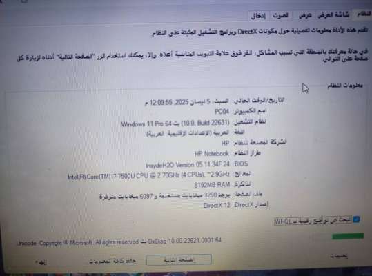 لاب توب HP core i7