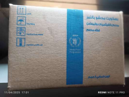 بسكويت محشو بالتمر 