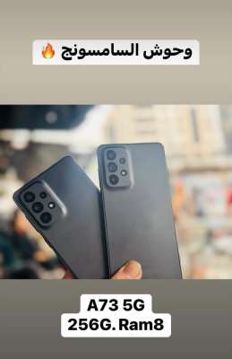  سامسونج A73 5G